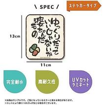 婆ちゃんだもの （フルカラー） ステッカー 高齢者マーク もみじマーク シルバーマーク シニアマーク パロディ おもしろ もみじまーく 安全_画像3