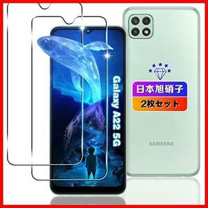 サイズ:対応 Galaxy A22 5G 【wnunbg 2枚セット】 対応 Galaxy A22 5G SC-56B ガラスフィルム 2枚 指紋認証鋭敏【日本旭硝子素材採用 硬度9