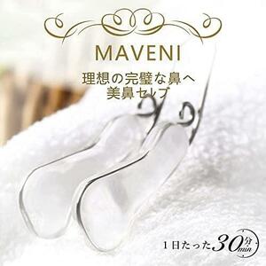 Maveni 鼻筋美容師 鼻クリップ 鼻高 鼻痩せ 鼻小さく に適用 ・透明で柔らかいシリカゲル・チタンアーム使用 MVN-001