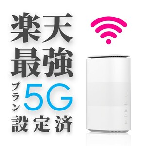 Speed Wi-Fi HOME 5G L11 ZTR01 SIM свободный 5G соответствует WiFi6 Home маршрутизатор Rakuten мобильный Rakuten сильнейший план Rakuten частота 3 фиксация 