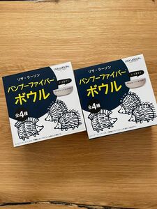 リサラーソン　バンブーファイバーボウル　2つセット