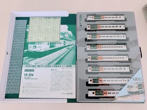 Nゲージ KATO 10-224 185系電車「踊り子」新塗色 8両基本セット+2両