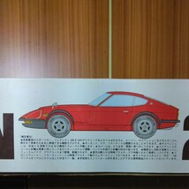 プラモデル　(　TAMIYA 1/12 DATSUN 240ZG　田宮　フェアレディ　市販タイプ　）_画像2