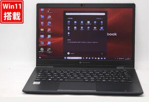 中古 13.3型 TOSHIBA dynabook G83FP Windows11 10世代 i5-10210U 8GB NVMe 256GB-SSD カメラ 無線Wi-Fi6 Office付 中古パソコン 管:1137v