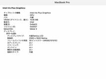 良品 2K対応 13.3型 Apple MacBook Pro A2251 (2020,TouchBar) macOS 14 sonoma 10世代 i7-1068NG7 32GB NVMe 1TB-SSD 管:1543h_画像3