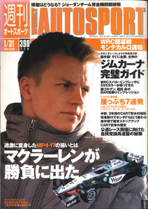 AUTO SPORT (オートスポーツ)　2002/1/31 NO.853　WRC開幕戦モンテカルロ速報　【綴じ込みふろく】ピンナップ　我孫子千春