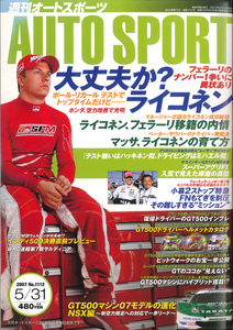 AUTO SPORT (オートスポーツ)　2007/5/31 NO.1112 GT500ドライバーヘルメットカタログ