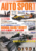 AUTO SPORT (オートスポーツ)　2007/2/8 NO.1098 HONDA RA107 DEBUT !_画像1