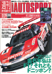 AUTO SPORT (オートスポーツ)　2001/12/20 NO.848 F3 2001総集編