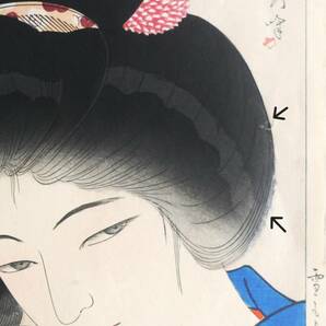 山川秀峰 婦女四題【雪もよひ】復刻手摺木版画「真作」でございます。の画像5