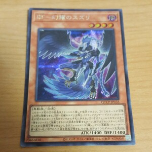 遊戯王 BF-幻耀のスズリ シークレット