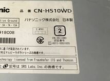 CN-H510WD 4×4地デジチューナー 2021年度地図データ Bluetooth 幅200mm パナ　新品社外フィルムアンテナ　B_画像5