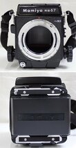 ★Mamiya/マミヤ RB67 Pro SD 中判カメラ ボディ/SEKOR C レンズ対応カメラ/ストラップ付き/ジャンク扱い&1938900801_画像2