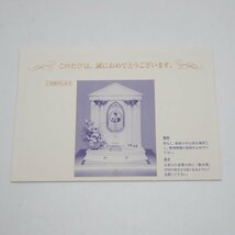 ★幸福の科学 大川隆法 El Cantare/エルカンターレ 御本尊 額装品/木箱・栞付き/宗教&1985800004_画像6