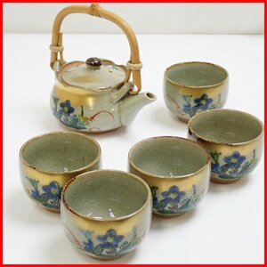 ◆九谷焼 栄峰 煎茶セット/茶碗/急須/陶磁器/焼き物/陶芸/茶器&0000003860