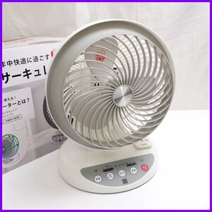 ◆OHM/オーム電機 3Dサーキュレーター FF-SQ33DR/リモコン・外箱付き/質量 約1.7kg/高さ 約332ｍｍ/家電/空調/扇風機&0000002919