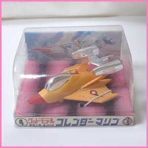 *tatsunoko Land No.4gdo модель Shinzou Ningen Casshan f Len da- морской / Chogokin / Showa Retro / упаковка имеется &1029004927