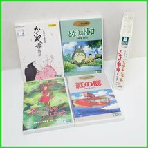 ★ジブリがいっぱい DVD 5点セット/となりのトトロ/ハウルの動く城・ショートショート/紅の豚/アリエッティ/かぐや姫/宮崎駿&1808300289_画像1