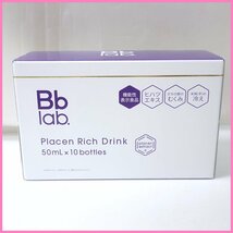 ★新品 Bb LABORATORIES/ビービーラボラトリーズ プラセンリッチドリンク 50ml×10本入/賞味期限2025年3月3日/プラセンタ&0897105203_画像1