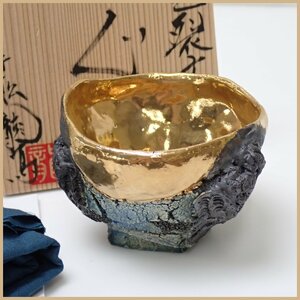 ☆1円 未使用 平松龍馬 亀烈文 金彩 ぐい呑 栞・共布・共箱付き/陶器/酒器/工芸品/焼き物/陶芸/作家物&1747000367