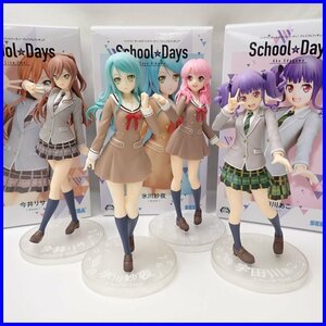 ★セガ バンドリ! ガールズバンドパーティ! School☆DAYS プレミアムフィギュア 4体セット/氷川紗夜/丸山彩 他/プライズ&1974000064