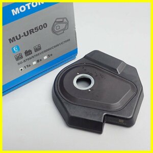 ★1円 SHIMANO/シマノ ALFINE Di2 内装11S用 モーターユニット MU-UR510/付属品有り/自転車用品/パーツ&1966300096