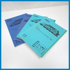 * that time thing Ninpu Sentai Hurricanger script 4 pcs. set no. 17~20 story / tv morning day / higashi ./ super Squadron Series / special effects / Vintage &1376200200