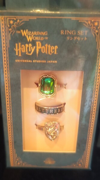 USJ ハリーポッター スリザリン リングセット