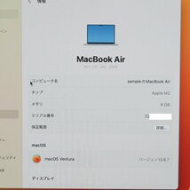 Apple/アップル 15インチ MacBook Air (M2 , 2023) メモリ8GB SSD256GB ノートパソコン PC 家電 A2941_画像5