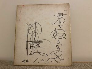 ( Ikeda . two ) autograph autograph ( autograph autograph square fancy cardboard ) that time thing ( autograph )