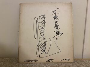  singer (...) autograph autograph ( autograph autograph square fancy cardboard ) that time thing ( autograph )