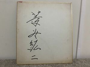 (... two ) autograph autograph ( autograph autograph square fancy cardboard ) that time thing ( autograph )