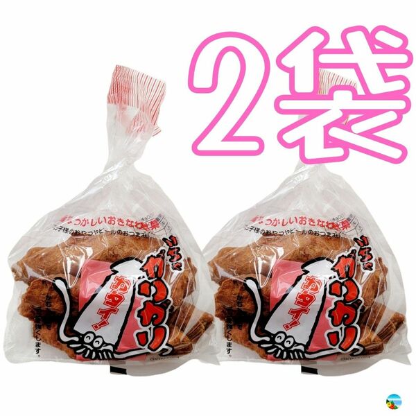 沖縄【いちゃがりがり 2袋 セット】お菓子 詰め合わせ　