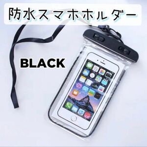 防水スマホケース　スマホケース　スマホホルダー 防水　防水ケース　超高性能