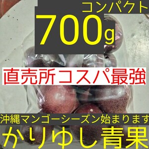 〈直売所コスパ最強〉沖縄県産　Ｋさんのパッションフルーツ約700g【宅急便コンパクト】②