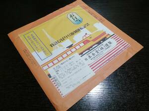 駅弁掛紙 弁当(復刻ひばり幕の内) 特急ひばり号復刻運転記念　NRE　東京都