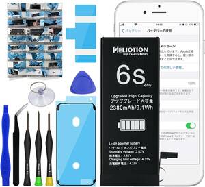 HELIOTION battery 6S interchangeable PSE certification high capacity 2380mAh iPhone6S battery standard tool set [ Japanese instructions attaching tool attaching ]