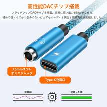 タイプC イヤホン変換 アダプタ USB Type-C to 3.5mm イヤホンしながら充電 15cm DACチップ PD20W急速充電 4極TRRS イヤホンジャック_画像6