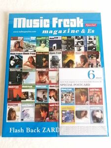 ★未開封★ music freak magazine & Es Flash Back ZARD Memories III 坂井泉水