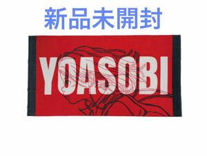 新品 YOASOBI Beach Towel Red 夜遊 ヨアソビ ビーチタオル 赤
