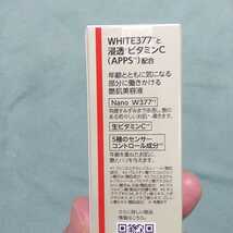 送料込【即決】Dr.Ci：Labo ドクターシーラボ スーパーホワイト377エッセンスCv SUPER WHITE 377VC SERUM 18g【追加可・手渡しも可】_画像3