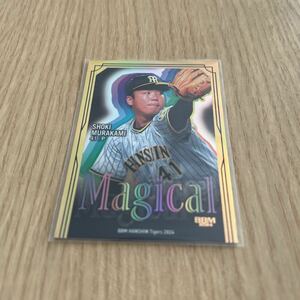 BBM 2024 阪神タイガース　村上頌樹　Magical 50枚限定　マジカル　インサートカード