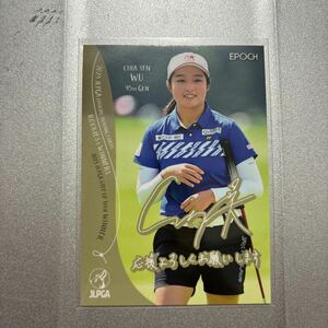 EPOCH 2024 JLPGA 日本女子ゴルフ協会オフィシャルトレーディングカード　ROOKIES&WINNERS ウーチャイェン　プロモーションカード　プロモ