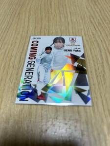 EPOCH 2023 上野優佳　99枚限定 パラレル レギュラーカード TEAM JAPAN SYMBOL ATHLETES & NEXT SYMBOL ATHLETES