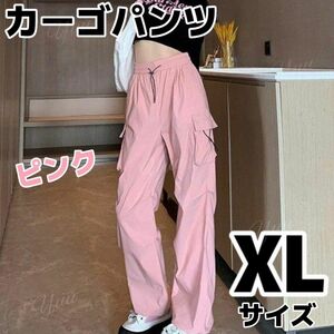 カーゴパンツ ワイドパンツ ミリタリーパンツ ストリート カジュアル XLサイズ ピンク