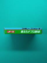 【ワンオーナー】【美品】【FC】燃えろ!!プロ野球 JF-13 JALECO ファミコン ☆ミスターG バントでホームラン!!☆_画像4