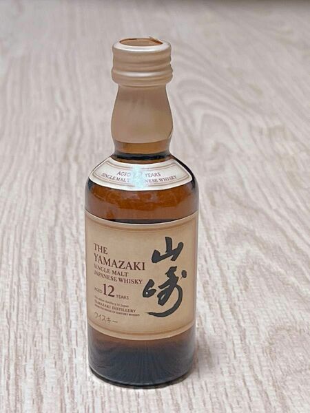 山崎12年 50ml ミニボトル　シングルモルト　サントリー　SUNTORY