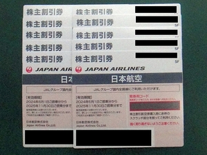 【株主割引券】日本航空 JAL 2025年11月30日まで 10枚セット ナビでの発券用コード通知可能 数量2あり