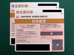 【株主優待券】JAL 2024年11月30日まで 2枚セット ナビでのパスワード通知可能 数量2あり