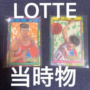 【当時物】レア物LOTTEカード2枚セット ロッテ SLAM DUNK スラムダンク 流川 ゴリ 赤木